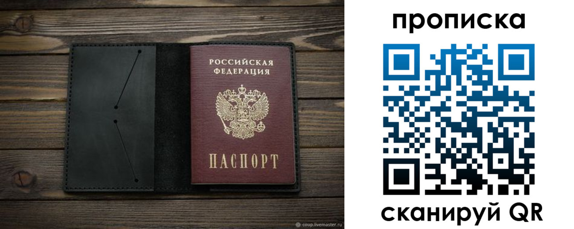 прописка для военкомата в Арсеньеве