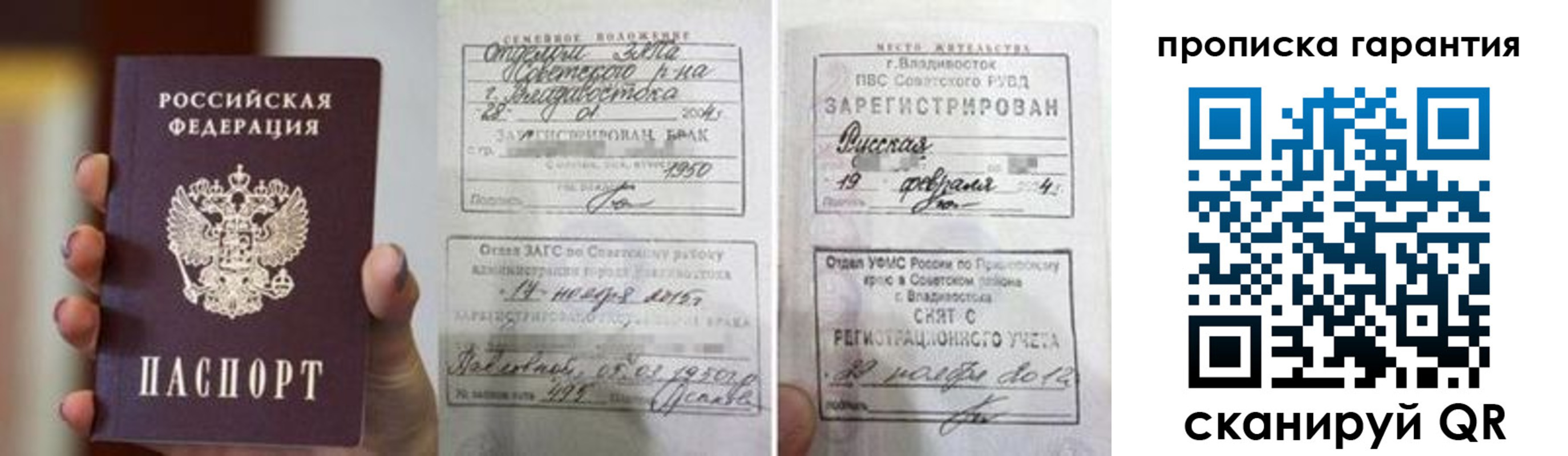 регистрация для школы в Арсеньеве