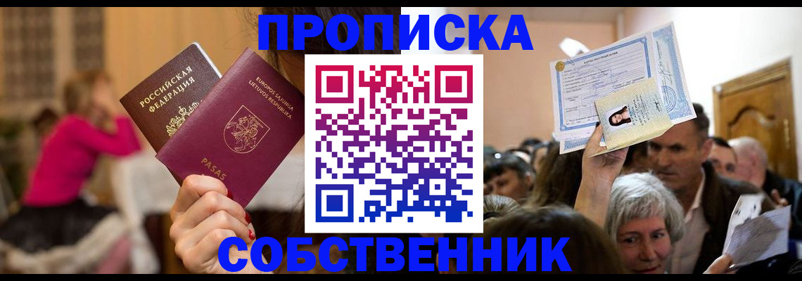 регистрация в Арсеньеве