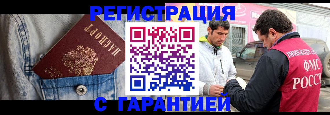 прописка для школы в Арсеньеве